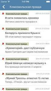 Российские новости screenshot 1