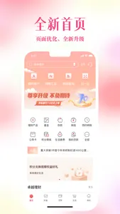 广东南粤银行 screenshot 1