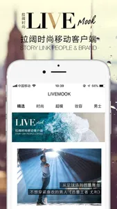 拉阔时尚LIVEMOOK screenshot 2