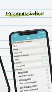 Cantonese English Dictionary + screenshot 1