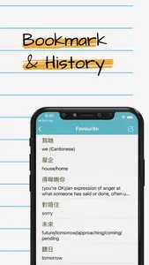 Cantonese English Dictionary + screenshot 3