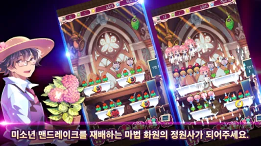 재배소년 screenshot 0