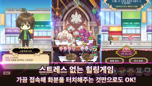 재배소년 screenshot 1