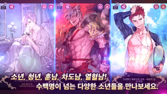 재배소년 screenshot 3