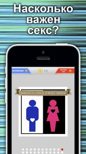 Тест на сексуальность, а так же совместимость и гороскоп. Тесты для девочек на счастье, как картинки и задачи из вк и ок. screenshot 1