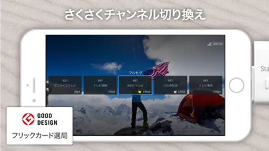 モバイルTV(StationTV) screenshot 1