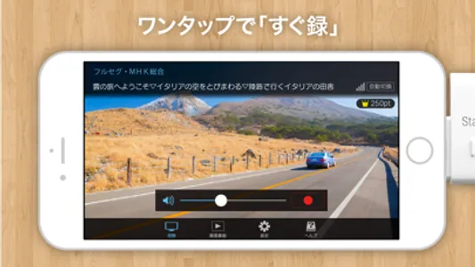 モバイルTV(StationTV) screenshot 3