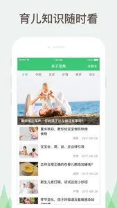 新成长-宝宝成长记录和妈妈亲子相册 screenshot 2