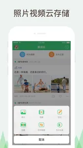 新成长-宝宝成长记录和妈妈亲子相册 screenshot 3
