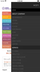 한국종합렌탈 screenshot 1