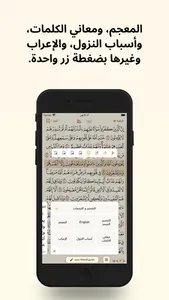 Golden Quran | المصحف الذهبي screenshot 4