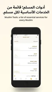 Golden Quran | المصحف الذهبي screenshot 5