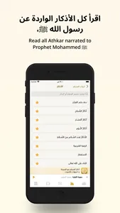 Golden Quran | المصحف الذهبي screenshot 8