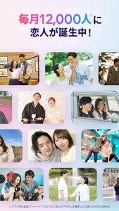 マッチングアプリ タップル screenshot 8
