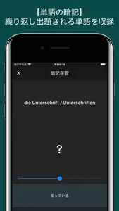 場面別ドイツ語 - Profile deutsch screenshot 2