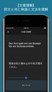 場面別ドイツ語 - Profile deutsch screenshot 5