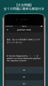 場面別ドイツ語 - Profile deutsch screenshot 7