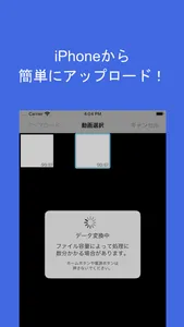 EQアップローダー screenshot 1