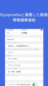 EQアップローダー screenshot 2