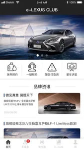 e-LEXUS CLUB智能手机应用 screenshot 1