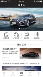 e-LEXUS CLUB智能手机应用 screenshot 3