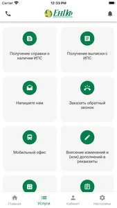 ЕНПФ screenshot 1