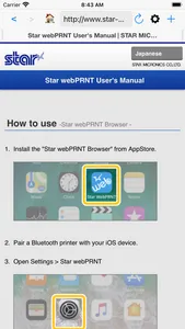 Star webPRNT Browser screenshot 1