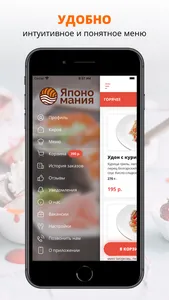 ЯПОНОмания screenshot 1