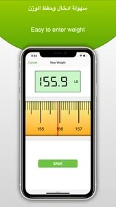 Weight Tracker - مراقب الوزن screenshot 1