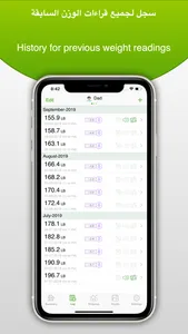 Weight Tracker - مراقب الوزن screenshot 4