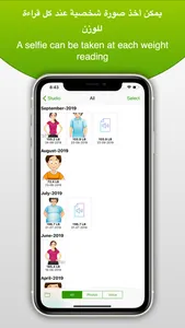 Weight Tracker - مراقب الوزن screenshot 6