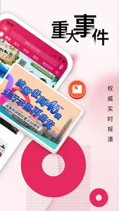 壹深圳——每天开启新深圳 screenshot 1