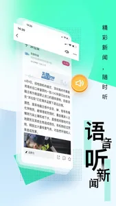 壹深圳——每天开启新深圳 screenshot 3