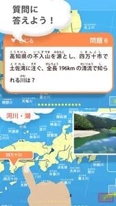 日本地理クイズ 楽しく学べる教材シリーズ screenshot 1