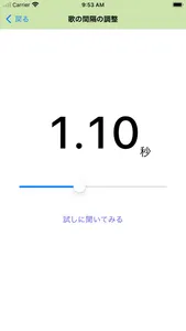 百首読み上げ (Shuffle 100) screenshot 4