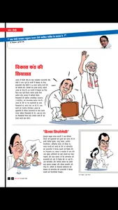 Outlook Hindi Magazine screenshot 1