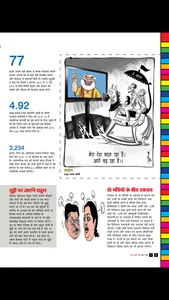 Outlook Hindi Magazine screenshot 2