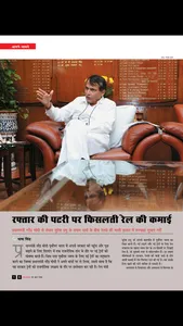 Outlook Hindi Magazine screenshot 3