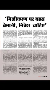 Outlook Hindi Magazine screenshot 4