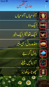 Baby Rhymes Urdu Poems screenshot 0