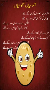 Baby Rhymes Urdu Poems screenshot 1