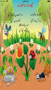 Baby Rhymes Urdu Poems screenshot 3