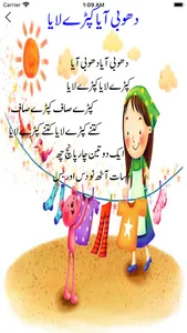 Baby Rhymes Urdu Poems screenshot 4