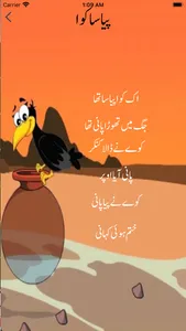 Baby Rhymes Urdu Poems screenshot 5