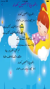 Baby Rhymes Urdu Poems screenshot 9