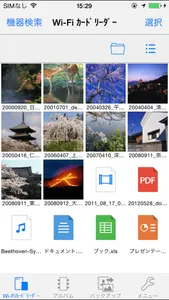 Wi-Fiカードリーダー screenshot 1