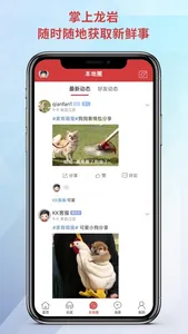 龙岩KK网 screenshot 2