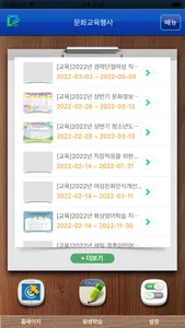 광주남구 문화교육행사 screenshot 1