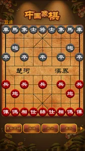 航讯中国象棋 - 史上最好玩的中国象棋游戏 screenshot 1