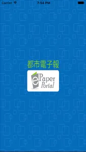 都市電子報 ePaper Portal screenshot 0